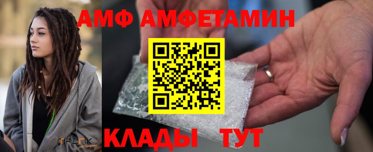 Amphetamine Premium Кимовск