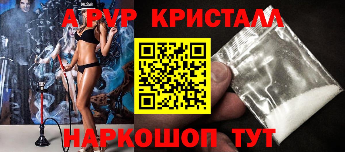 Кимовск  Alpha-PVP крисы CK  Alpha PVP Соль  Alpha PVP СК  Вход с VPN 