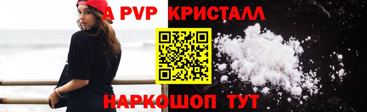 A PVP VHQ  Кимовск  Alpha PVP крисы CK 