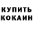 КЕТАМИН VHQ Jamal Ogly