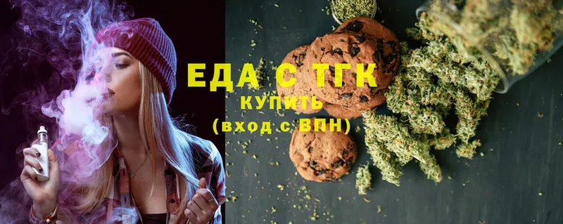 Еда ТГК конопля  купить  цена  hydra зеркало  Кимовск 