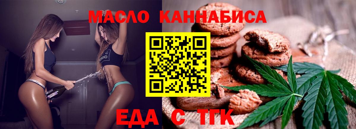 Кимовск  Печенье с ТГК конопля  Вход с VPN 