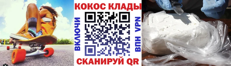 Кокаин FishScale  Кимовск 