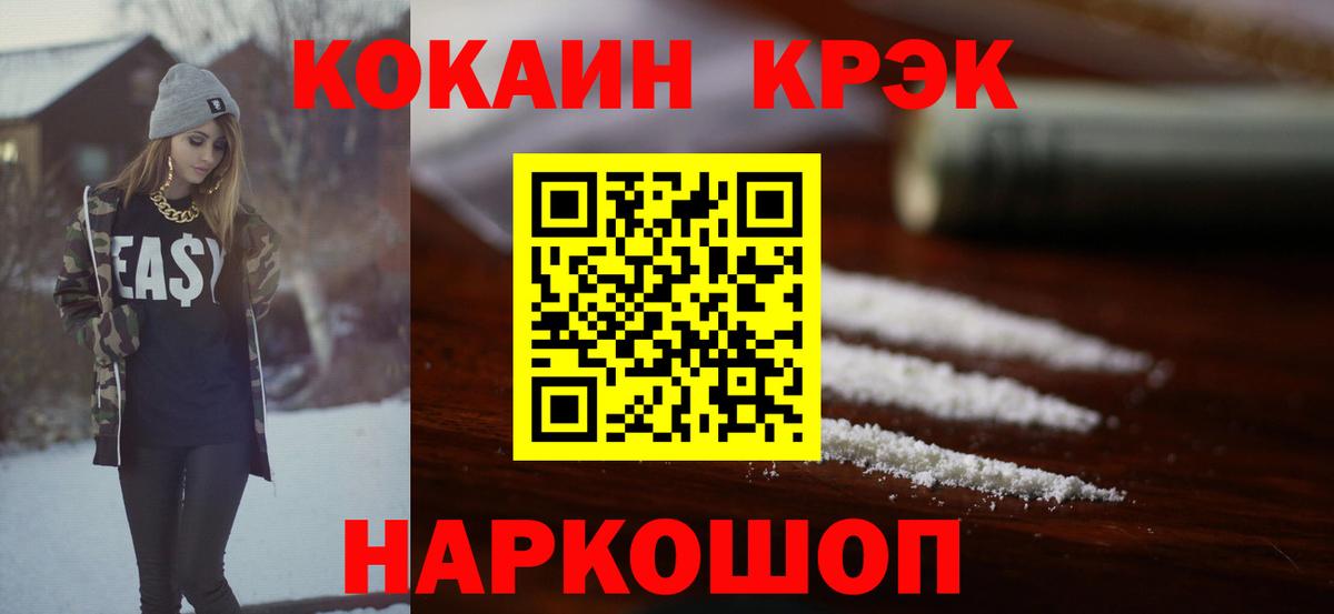 COCAIN  КОКАИН 98%  Вход с VPN  COCAIN Fish Scale  Кимовск 