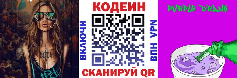 что такое наркотик  Кимовск  Codein напиток Lean (лин) 