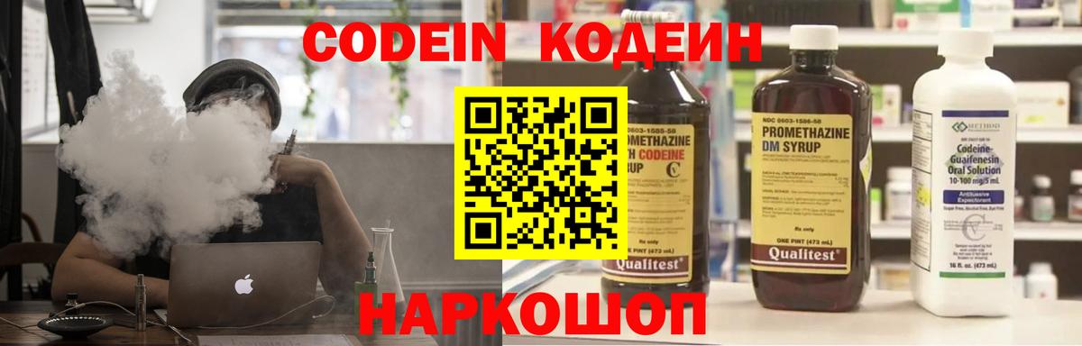 Codein Purple Drank  Кимовск  Кодеин Purple Drank 