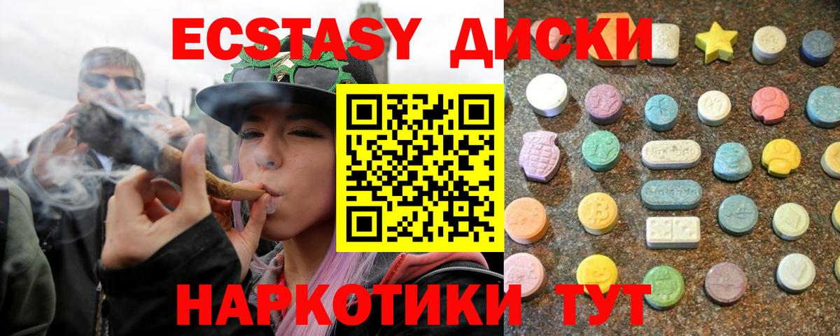 Ecstasy 250 мг  Вход с VPN  Кимовск  ЭКСТАЗИ 99% 