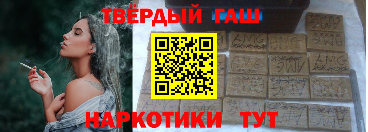 Гашиш Cannabis Кимовск