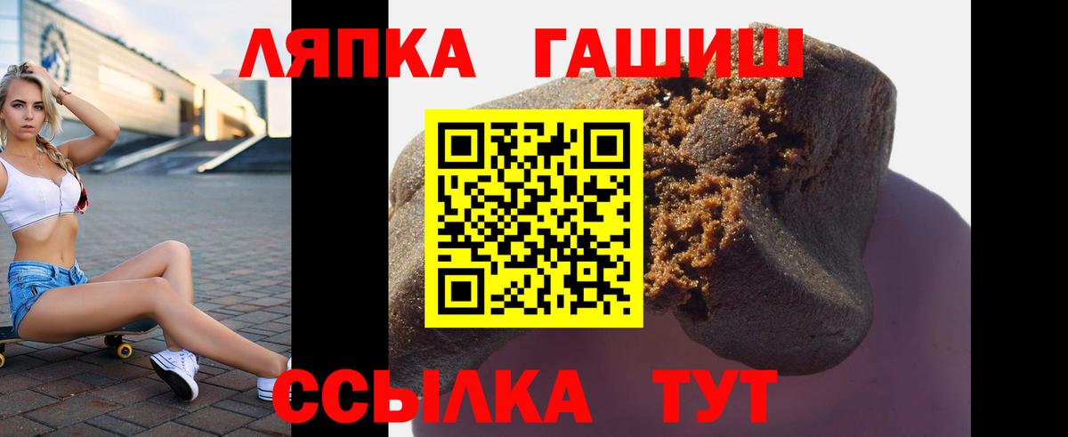 ГАШИШ  Вход с VPN  Кимовск  Гашиш Cannabis  ГАШИШ хэш 