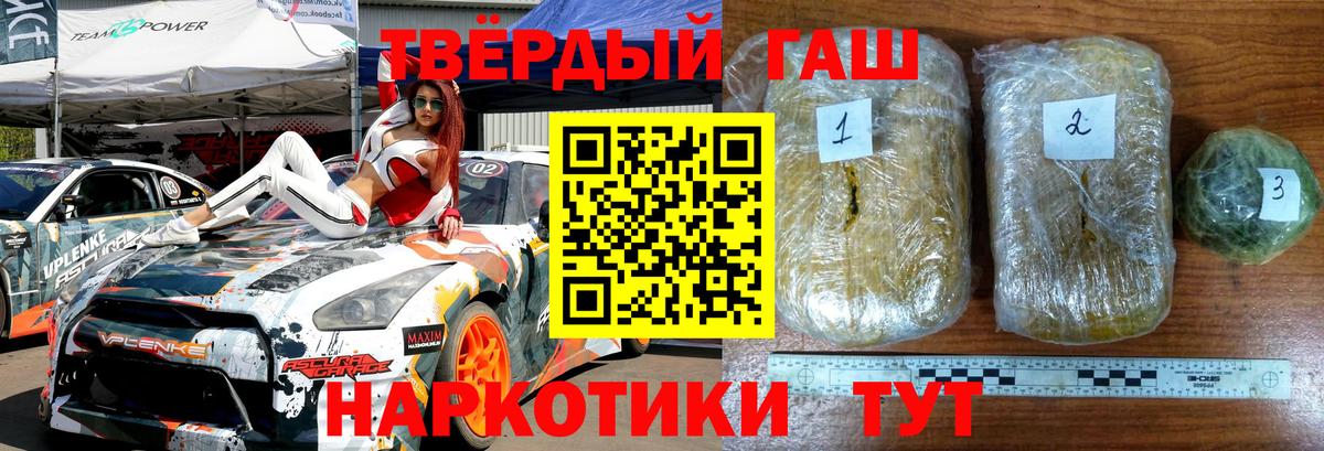 ГАШ хэш Кимовск