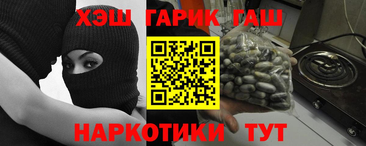 ГАШ Premium  ГАШ  Кимовск  Гашиш гарик 