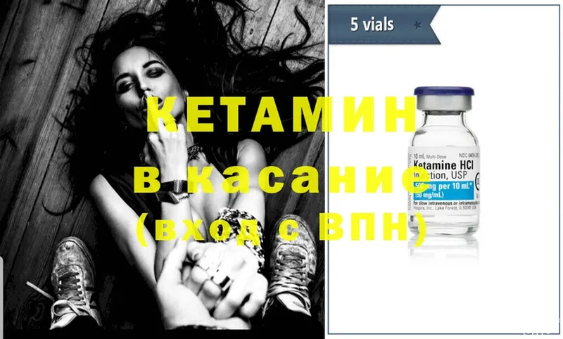 КЕТАМИН ketamine  где можно купить наркотик  Кимовск 