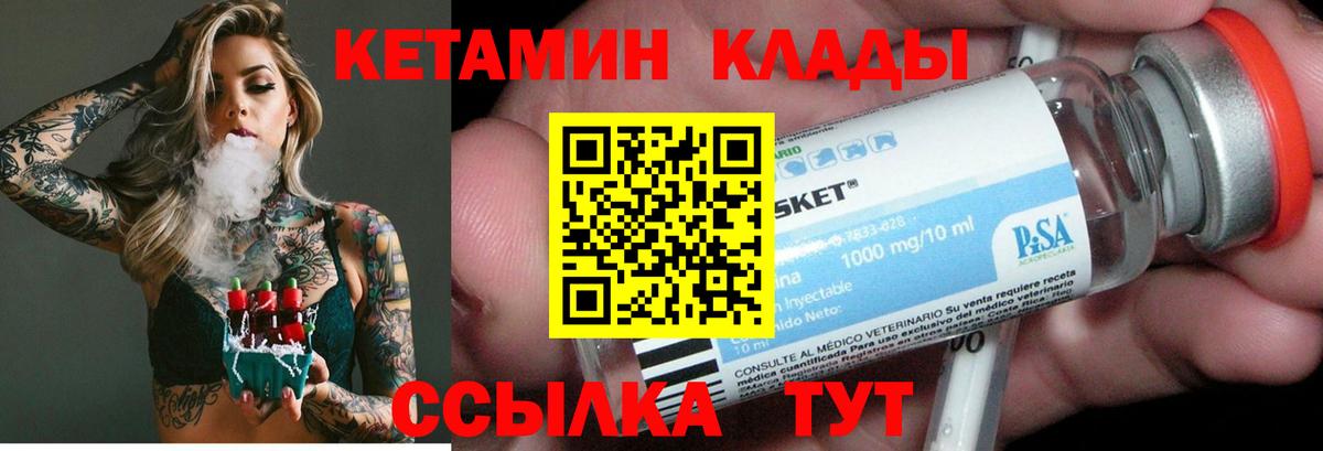 Кетамин VHQ  Кетамин VHQ  Кимовск 