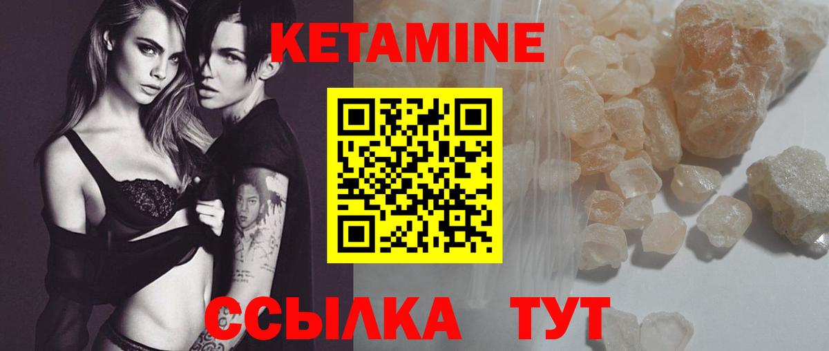 КЕТАМИН VHQ  Вход с VPN  блэк спрут как войти  Кимовск 