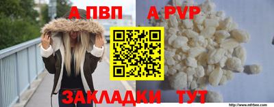 стафф Волгодонск