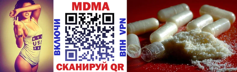 МДМА молли  Кимовск 