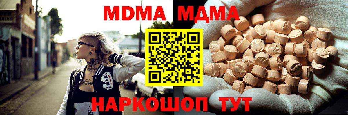 MDMA Molly  Вход с VPN  Кимовск 