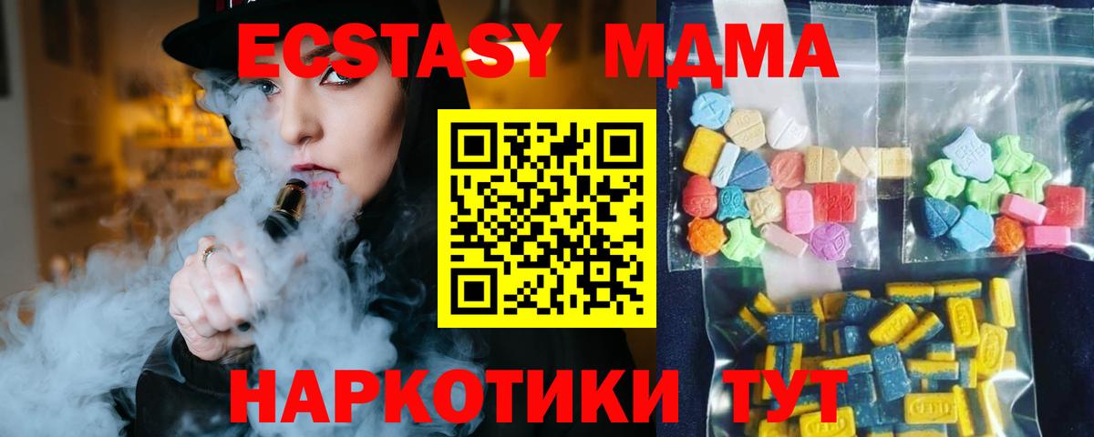 MDMA  МДМА кристаллы  Кимовск  МДМА VHQ 