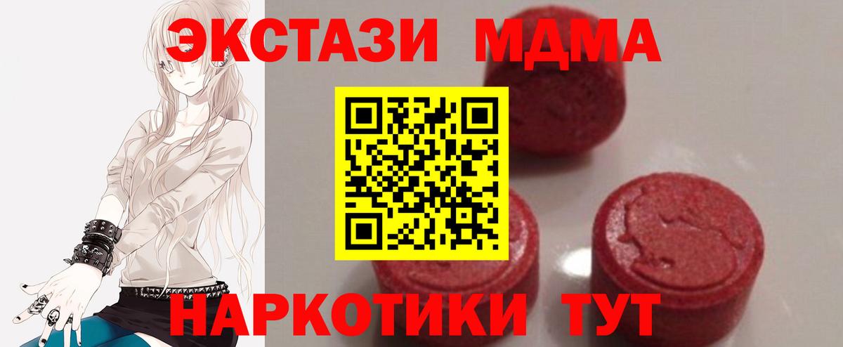 MDMA кристаллы Кимовск