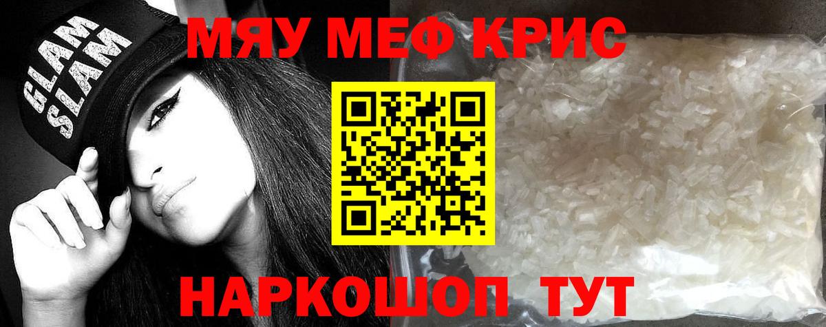 Кимовск  Мефедрон  Меф  Вход с VPN  Мефедрон VHQ 