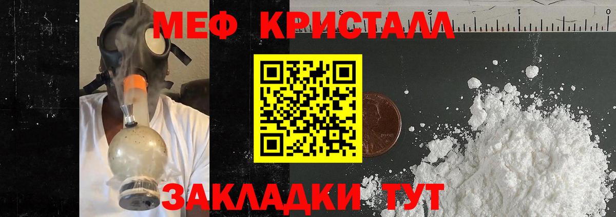 МЯУ-МЯУ мяу мяу  Меф 4 MMC  МЕФ  Кимовск 