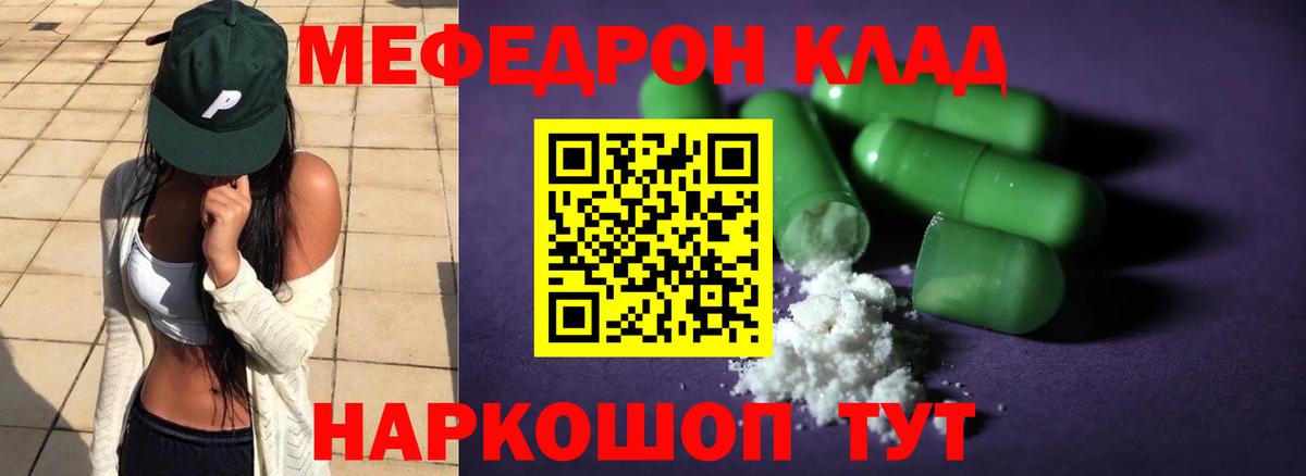 МЕФ  Кимовск