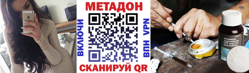 наркошоп Кимовск МЕТАДОН methadone
