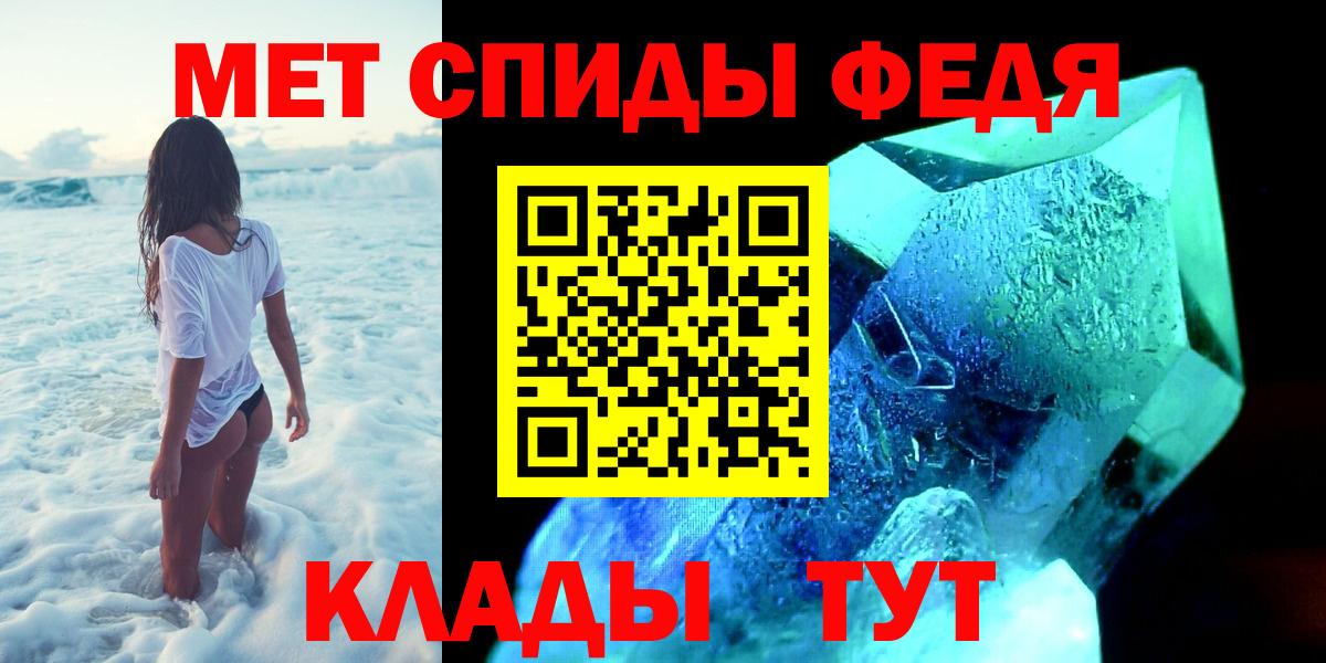 МЕТАМФЕТАМИН витя  Первитин  Кимовск 