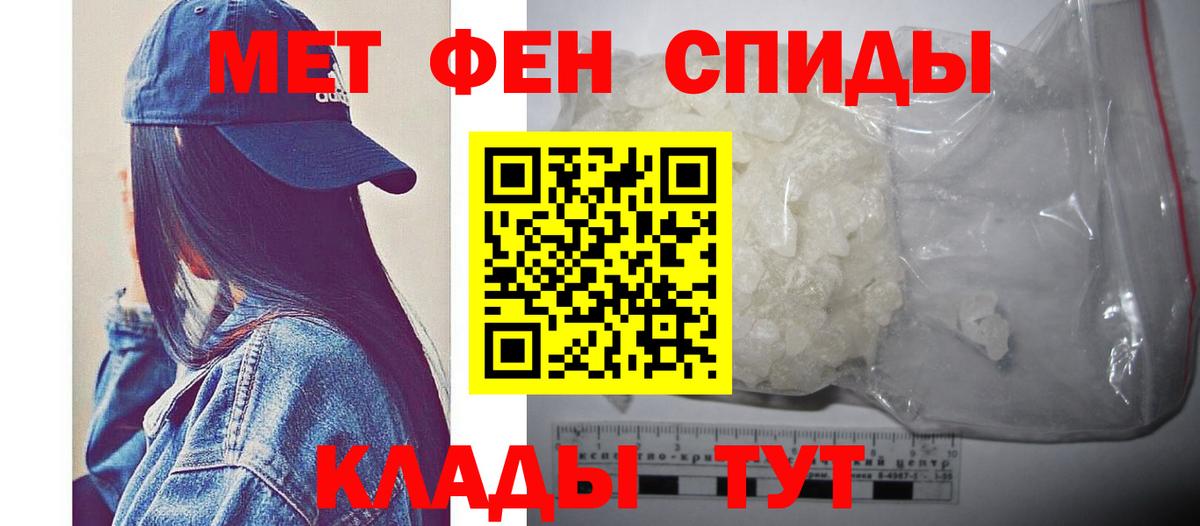 МЕТАМФЕТАМИН витя Кимовск