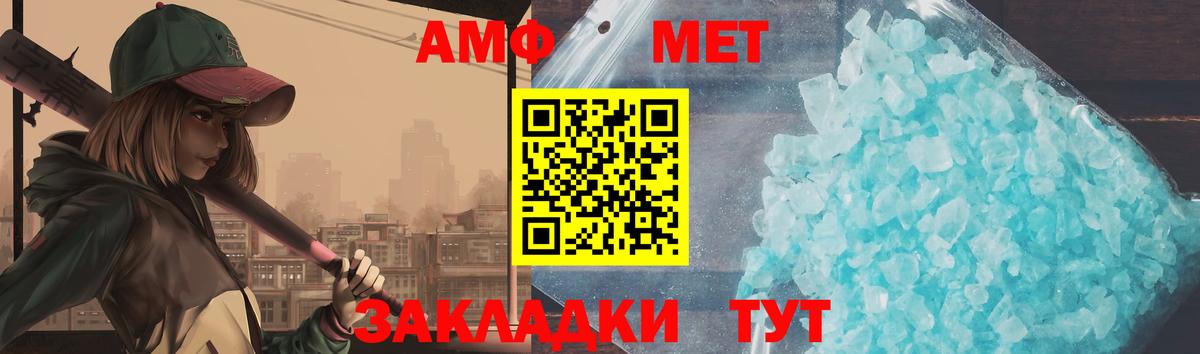 Метамфетамин мет Кимовск