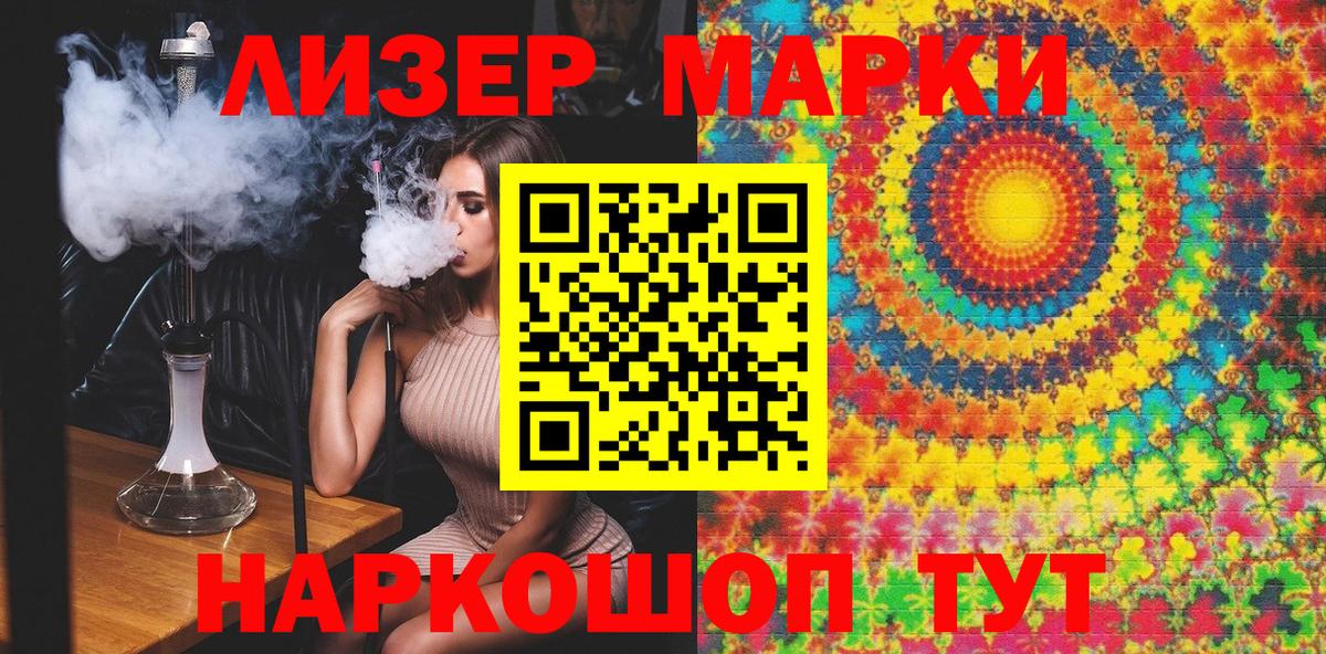 Марки NBOMe 1,8мг  Наркотические марки  Кимовск 