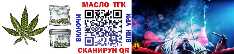 Дистиллят ТГК вейп с тгк Кимовск